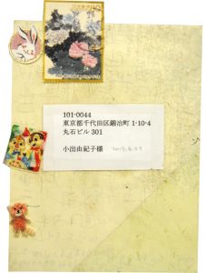 Kunizo Matsumoto